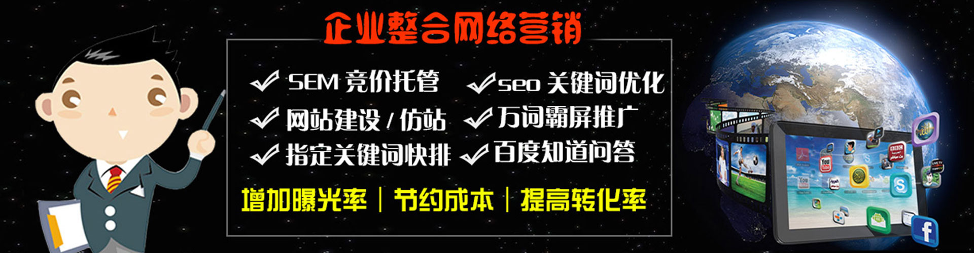 阿拉善左旗百度推广运营